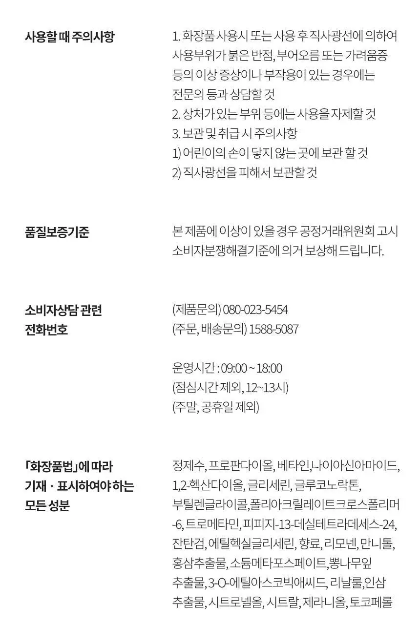 [NEW/미백] 설화수 자정수 150ml 상세페이지 15